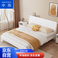 中伟（ZHONGWEI）床家用双人床简约风公寓卧室床白色1.5*2m+10cm床垫+2床头柜