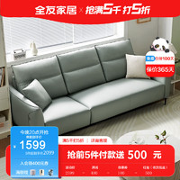QuanU 全友 现代简约科技布客厅家具一体式加厚座包布艺沙发111036