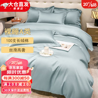 KooWispo裸睡A类100支新疆长绒棉贡缎全棉被套单件纯棉高端家用宿舍被子罩 郁兰 双人被套200*230cm