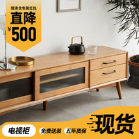 源氏木语纯实木电视柜北欧客厅玄关柜现代简约小户型电视机柜清仓