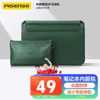 PISEN 品胜 笔记本电脑包内胆包 适用12-13.3英寸苹果MacBook联想拯救者华为戴尔轻薄皮革笔记本收纳包带小包 绿色