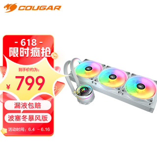 COUGAR 骨伽 波塞冬一体式水冷散热器支持12代CPU 可调色ARGB水冷头散热360mm冷排 暴风版白色360