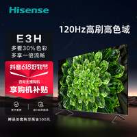 Hisense 海信 电视 85E3H 85英寸4K超清智慧全面屏130%高色域平板电视机