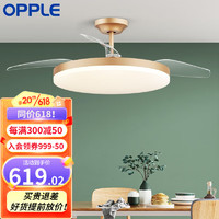 欧普（OPPLE）欧普（OPPLE）升级2代大风量静音吊扇灯 大尺寸高显色蜻蜓扇叶 金