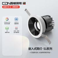CDN 西顿 照明(CDN)cob射灯嵌入式防眩家用无主灯照明深度防眩洗墙灯5系ES51