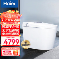 海尔（Haier）智能马桶即热式无水压限制自动翻盖杀菌除臭欧式大座圈全功能款HF 尊享新升级 400坑距