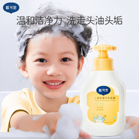 DEXTER 戴可思 儿童洗发水儿专用男女3-15大童宝宝氨基酸洗发露（签到，送护发素20g）