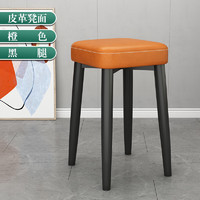 佐盛餐椅轻奢乳胶家用可叠放收纳方凳餐桌椅子客厅凳子 橙色（黑腿）