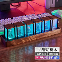摩门(Momen)rgb拟辉光管时钟LED电脑搭桌面创意摆件复古电子数字时钟生日礼物 五管樱桃木
