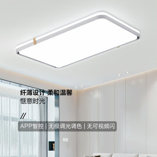 美的（Midea）LED吸顶灯套餐超薄客厅卧室房间灯具现代简约可调光柔和灯光 24W三段调色