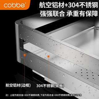 卡贝（cobbe）厨房拉篮橱柜加厚板状双层铝合金碗篮抽屉式碗碟架调味拉篮置物架 亮银铝合金板状拉篮650柜