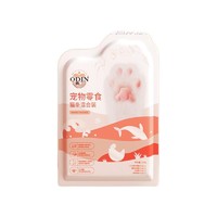 ODIN 奥丁 混合味猫条150g（15g*10支）成猫幼猫营养湿粮罐头猫咪流质零食