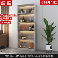 百意空间客厅小酒柜餐边柜家用一体现代简约展示柜轻奢高档无框玻璃柜定制 A07 岩石白色 长800带灯