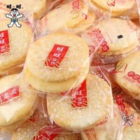 Want Want 旺旺 雪饼仙贝童年怀旧雪米饼休闲食品饼干组合零食礼包散装批发