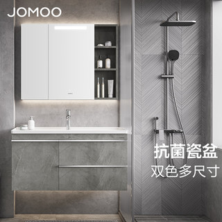 JOMOO 九牧 卫浴现代简约大户型浴室柜组合家用洗漱梳妆台洗脸陶瓷一米盆