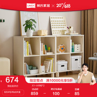 林氏家居靠墙实木脚书橱客厅书房家用自由组合书柜林氏木业LH049 4格*2