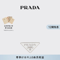 PRADA/普拉达女士Prada Symbole 夹式耳环耳饰 白色-左耳