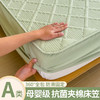 A类抗菌夹棉床笠单件加厚席梦思床垫保护套罩防尘床罩非纯棉全棉