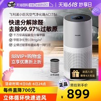 PHILIPS 飞利浦 Series 1000系列 AC1736/00 家用空气净化器 灰色