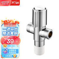 箭牌(ARROW)一进二出双用精铜三通角阀一分二止水阀4分接口洗衣机马桶八字阀