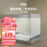 EMO 一默 方顶蚊帐无蚊家用蚊帐卧室宿舍