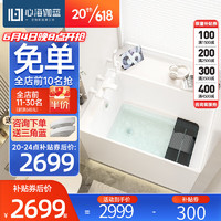 SHKL 心海伽蓝 浴缸家用小户型日式卫生间迷你亚克力成人深泡坐式泡澡浴池5009 1.1米深泡空缸预售30天