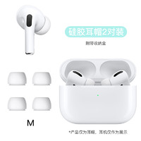 Damon Light Damon适用于AirPods pro耳帽可替换硅胶耳塞套苹果airpods pro2耳机防滑耳塞