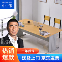 ZHONGWEI 中伟 办公桌钢木培训桌读书桌阅览桌电脑桌2000