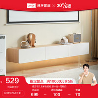 LINSY 林氏家居 现代简约悬浮电视柜茶几组合客厅家用储物柜置物柜UV1M 1.8米电视柜
