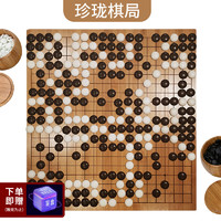 妙记 围棋五子棋围象棋三合一实木楠竹棋盘儿童仿玉棋双面棋盘8003