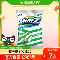 MintZ 薄荷糖双重薄荷袋装心动糖果随身清新口气学生提神