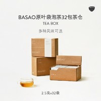 BASAO 佰朔茶叶乌龙茶袋泡茶茉莉花茶冷萃茶金萱冷泡茶茶包32包