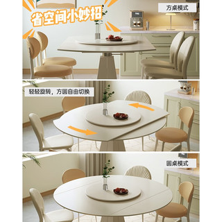 陈大侠奶油风餐桌客厅家用法式可伸缩旋转餐桌小户型多功能圆形岩板餐桌 1.2*0.8米+6椅 不带转盘