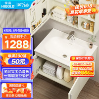 悍高（HIGOLD）浴室柜卫生间奶油风智能镜洗漱台美妆洗脸盆卫单件 70CM·一体盆+柜体（不含镜）