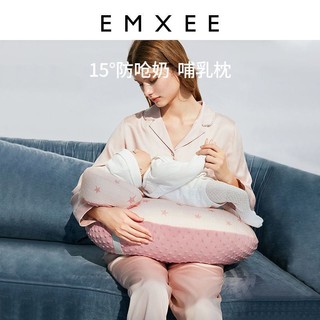 EMXEE 嫚熙 哺乳枕头喂奶神器婴儿抱娃枕睡侧躺抱抱托坐月子护腰椅垫躺喂