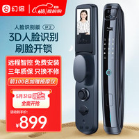 HUAN LV 幻侣 指纹锁人脸识别智能门锁全自动家用防盗门