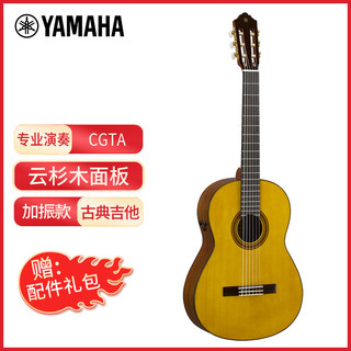 YAMAHA 雅马哈 吉他CGTA单板古典吉他电箱加振款39英寸原木色