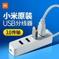 MI 小米 USB3.0 扩展器转接头 一拖四外接usb多用功能插口U盘笔记本 四口USB扩展 高速传输 白色