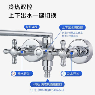 潜水艇（Submarine）全铜洗衣池水龙头冷热水阳台洗衣槽入墙式折叠水龙头加长带喷水枪 洗衣机龙头(可接洗衣机)