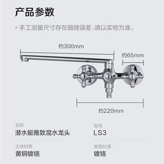 潜水艇（Submarine）全铜洗衣池水龙头冷热水阳台洗衣槽入墙式折叠水龙头加长带喷水枪 洗衣机龙头(可接洗衣机)