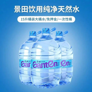 Ganten 百岁山 景田 桶装水 天然泉水15L*4桶