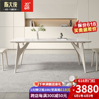 陈大侠奶油风岩板餐桌简约长方形白蜡木实木餐桌椅组合家用小户型饭桌子 餐桌1.4*0.8m+6椅