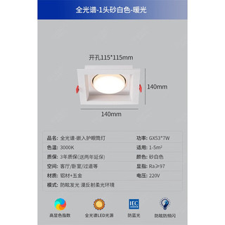 纽思维尔单头筒灯双孔嵌入式led天花灯全光谱护眼客厅无主灯照明斗胆射灯 单头砂白色-暖光