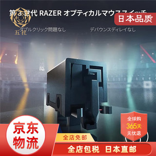 雷蛇（Razer） 鼠标 游戏鼠标人体工学设计无线光学家用游戏多功能 DeathAdder V3 Pro 白色