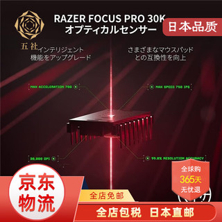 雷蛇（Razer） 鼠标 游戏鼠标人体工学设计无线光学家用游戏多功能 DeathAdder V3 Pro 白色