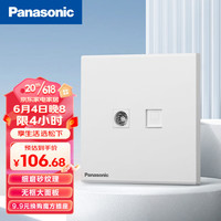 松下（Panasonic） 二位普通电视、八芯通信混合插座(6类)86型暗装 悦畔系列WMWX437