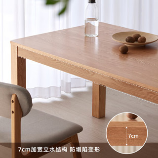 原始原素实木餐桌橡木饭桌小户型长条桌餐厅现代简约吃饭桌子1.6米+特维克