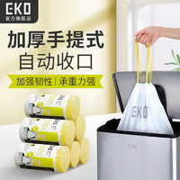 EKO 垃圾袋家用手提式加厚抽绳厨房大号特厚超厚清洁背心式拉收袋