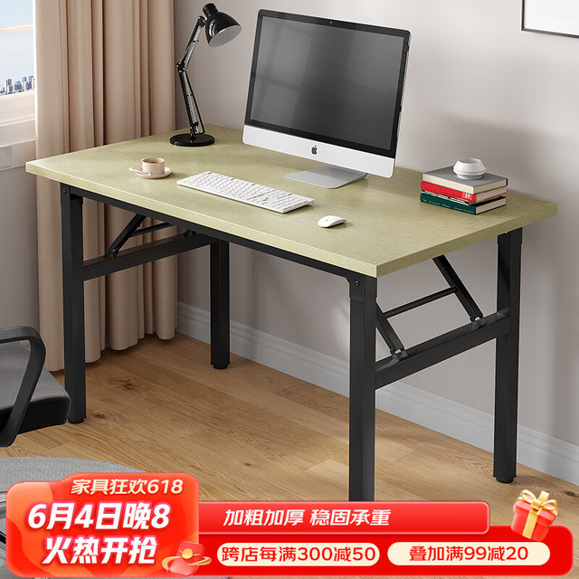 香可 折叠桌家用电脑桌学习桌简约书桌弹簧桌子白胡桃+黑桌腿 80