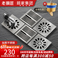 老铜匠(LTJ)镍拉丝防臭地漏不锈钢卫生间浴室淋浴洗衣机超薄全铜芯 淋浴*2+厨卫*2+洗衣机地漏套装